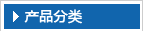 護(hù)欄網(wǎng)產(chǎn)品分類